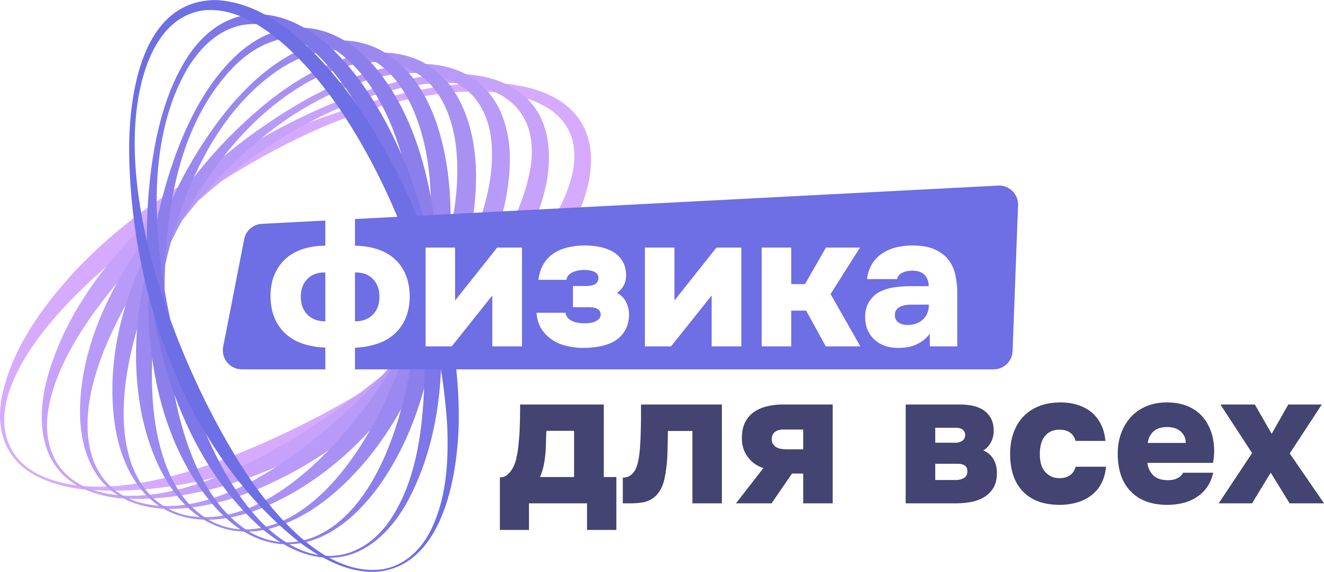 Всероссийский творческий конкурс учителей физики и студентов | +7 (495)  180-47-66